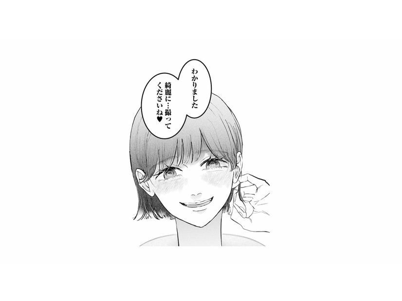 「あの女を超えてやる！」元カノがモデルスカウトを承諾。三角関係にさらなる火種【夫は嘘をついている #63】