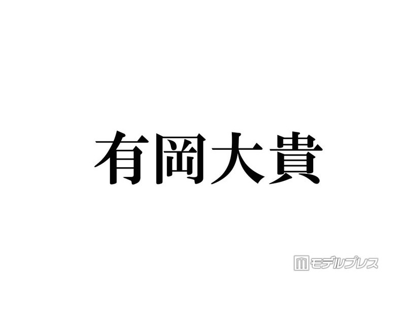 Hey! Say! JUMP有岡大貴、水着姿でプール満喫 先輩STARTOタレントも反応「少年過ぎて吹き出したわ」