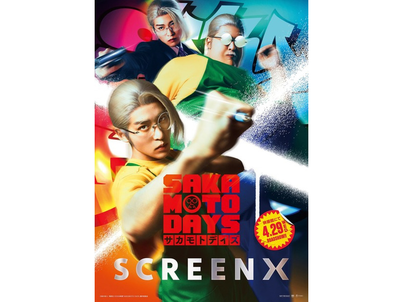 『SAKAMOTO DAYS』(C)鈴木祐斗／集英社　(C)2026映画「SAKAMOTO DAYS」製作委員会