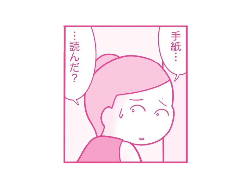 「みんなごめんなさい…」死を覚悟して夫に書いた手紙。その時一緒に入れたお金の行方は？【今日も拒まれてます３ #11】