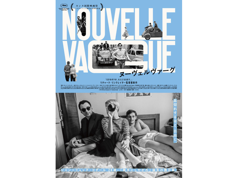 『ヌーヴェルヴァーグ』(C)JeanLouisFernandez