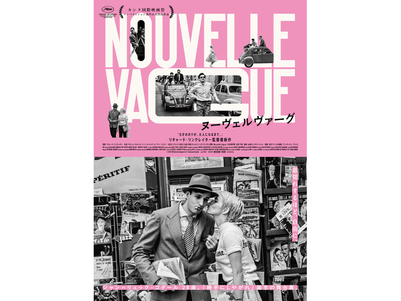 『ヌーヴェルヴァーグ』(C)JeanLouisFernandez