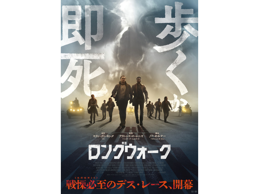 『ロングウォーク』©︎2026 Lions Gate Ent. Inc. All Rights Reserved.