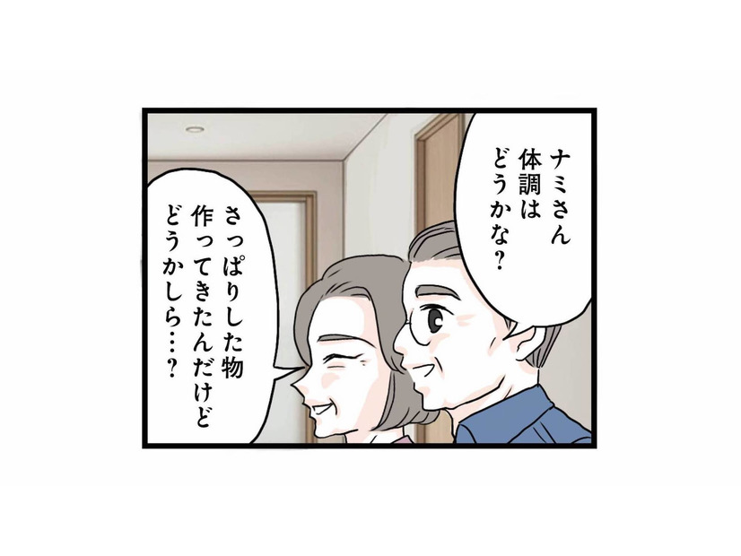 妊娠中のつらい時期、義両親に支えられた妻。その献身的なサポートの“本当の理由”とは？【結婚したらゴミでした #４】