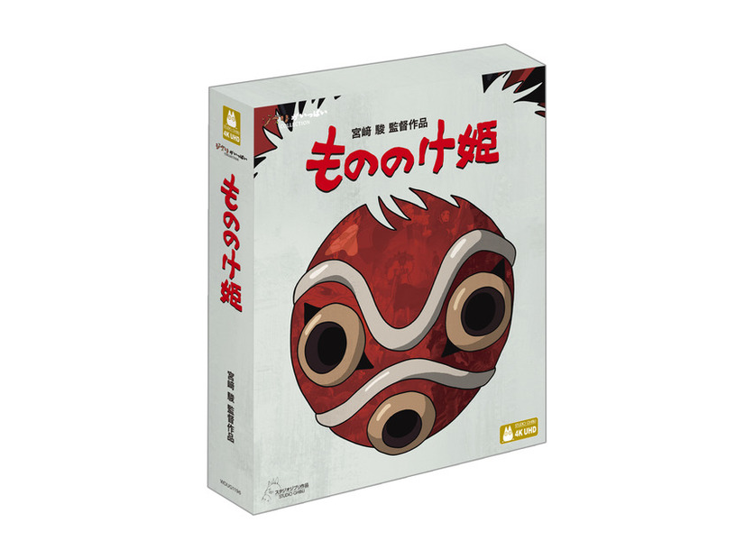 『もののけ姫（4Kデジタルリマスター）』(c) 1997 Hayao Miyazaki/Studio Ghibli, ND