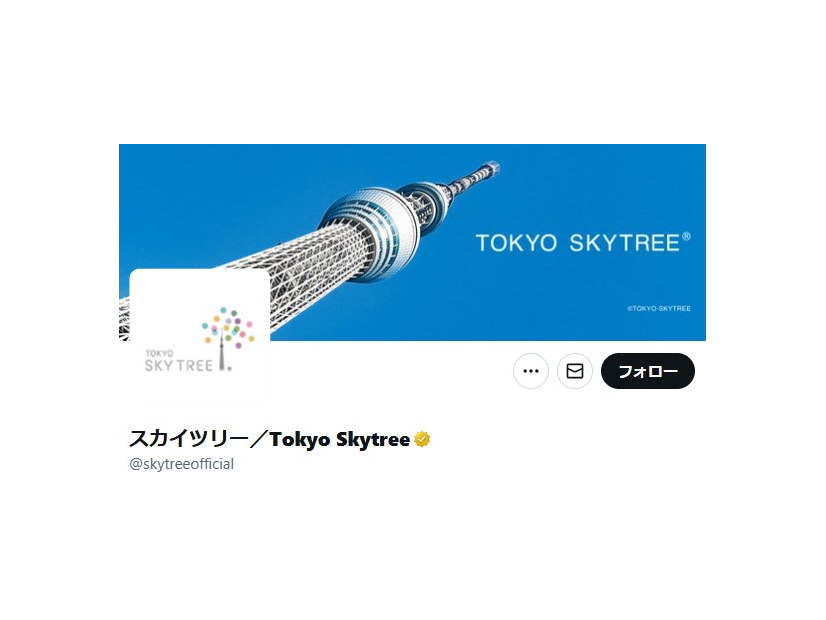 東京スカイツリー公式Xより