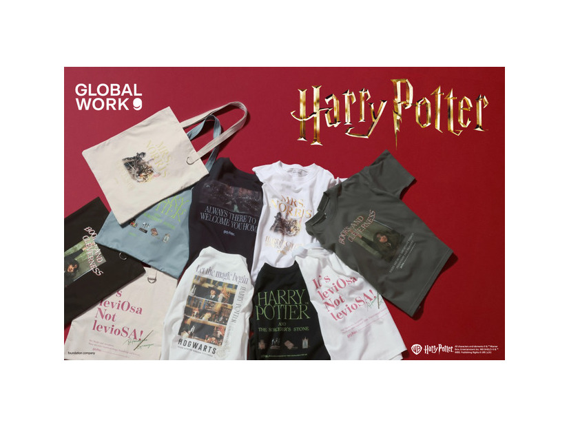 「ハリー・ポッター」のスペシャルコレクション