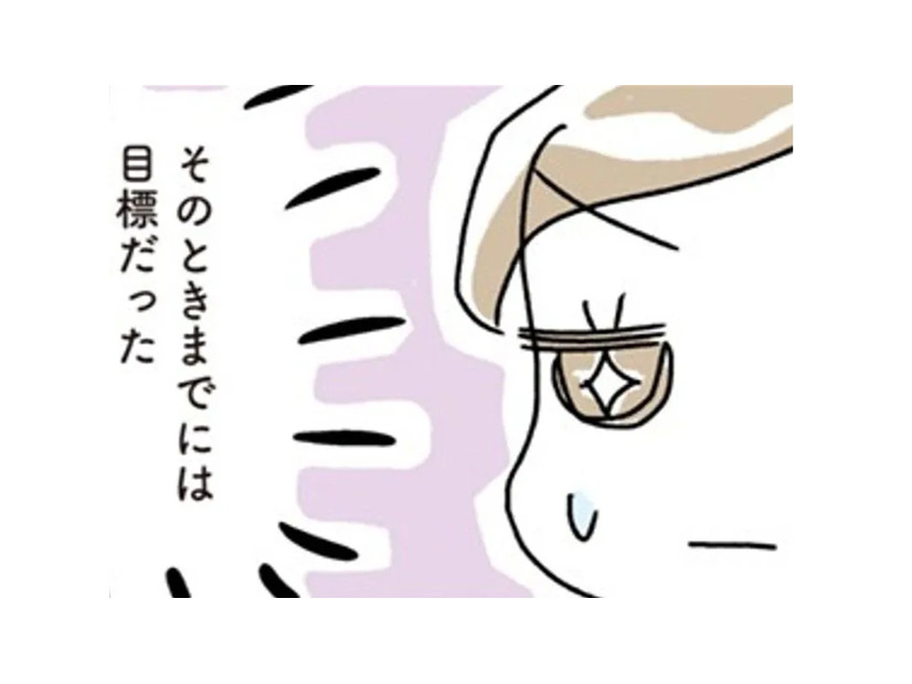 目標達成を目指して、忙しい自分をいたわりながらダイエットを継続！地道な努力の結果は？【続・アラフィフ母さんが7kg痩せた！奇跡の仕組みダイエット #４】