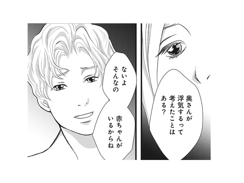 奥さんが浮気するなんて考えていない夫。しかし似た者同士が結婚すると言われて…!?【夫は、したいだけ #44】