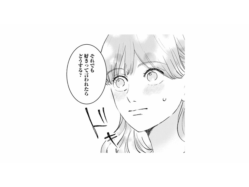 「好きって言われたらどうする？」上司の思いがけない質問に、思わずドキッ！【夫は嘘をついている #69】