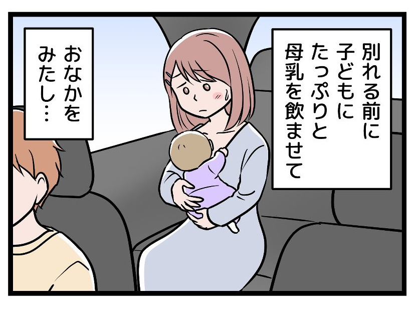 生まれてまもない赤ちゃんから引き離された私。「お前は邪魔」と言われ、それでも我慢してしまった理由とは【モラハラ実話マンガ】#162