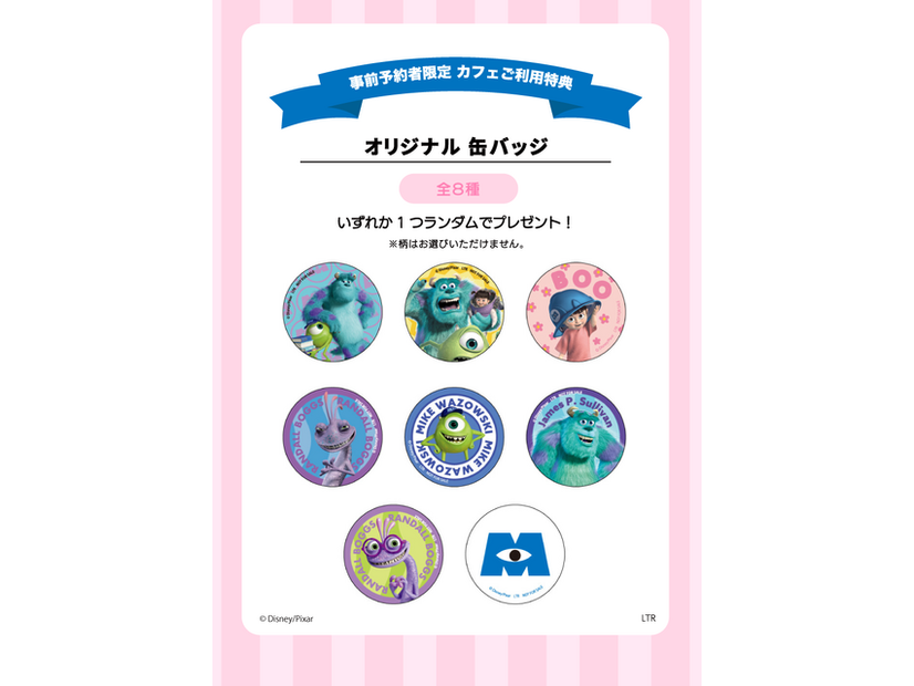 事前予約者限定 カフェ利用特典：オリジナル缶バッジ（全8種）「モンスターズ・インク」OH MY CAFE(C)Disney/Pixar