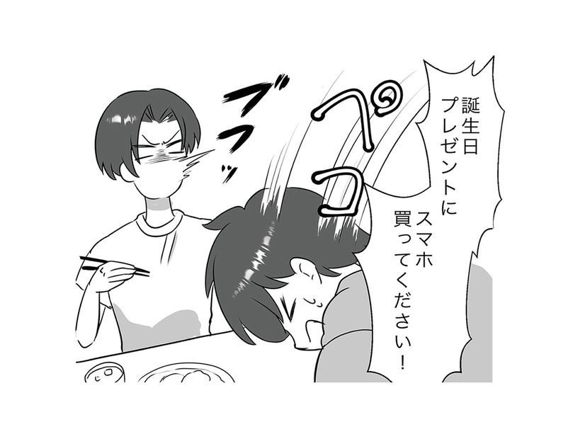 小４の息子がスマホデビュー！最近息子がハマっている動画投稿アプリとは？【うちの子を配信しないで！息子を動画で晒すママ友 #２】