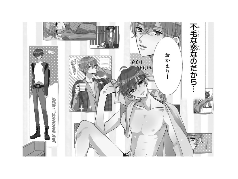 「おかえり」家に帰ると、推しが待っていた！夢が現実になったけど、素直には喜べなくて…【推しが我が家にやってきた！ #５】