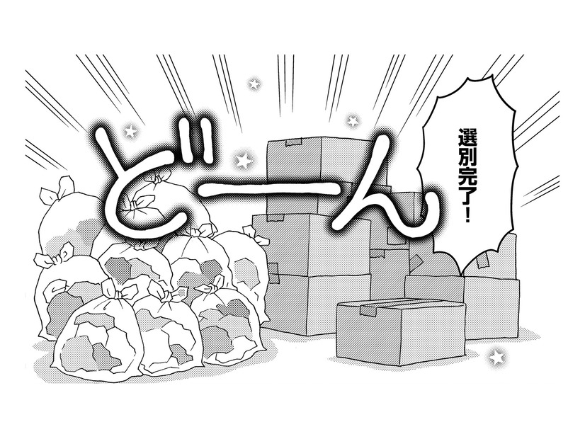 １ヶ月かけて整理した洋服の買い取り額は、10箱でなんと500円!? 今までの苦労が全て水の泡に…【フリマアプリで遺品整理はじめました！ #４】
