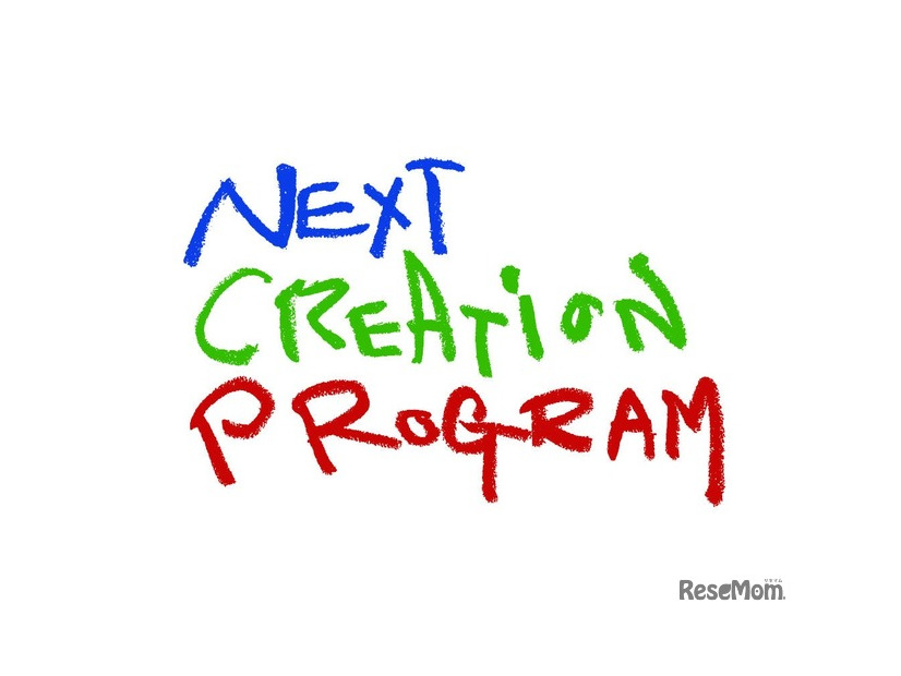 ネクスト・クリエイション・プログラム