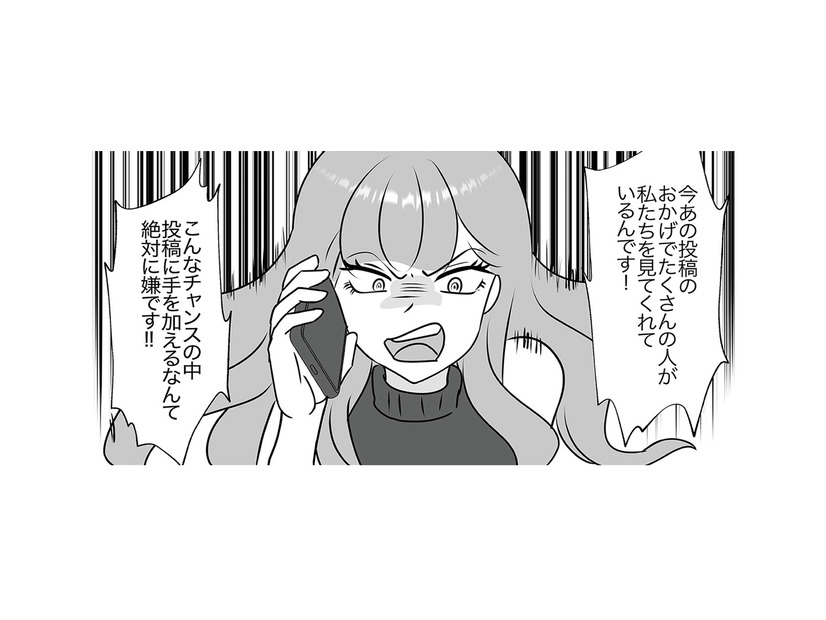 子どもは親の承認欲求を満たすための道具？同級生ママの本性が明らかになった瞬間【うちの子を配信しないで！息子を動画で晒すママ友 #４】