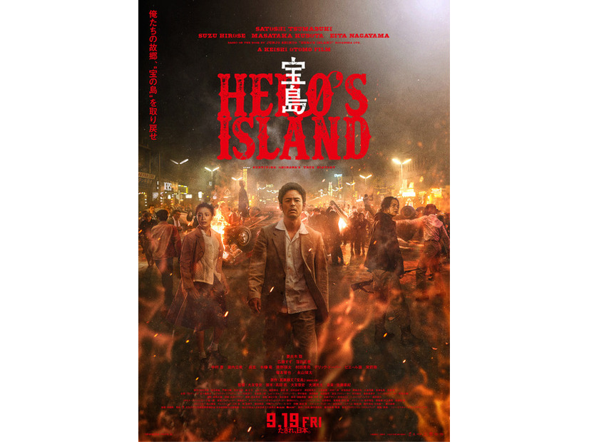 『宝島』©真藤順丈／講談社©2025「宝島」製作委員会