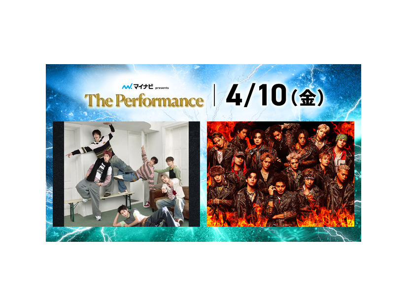 「マイナビ presents The Performance」DAY1　（C）AbemaTV, Inc.