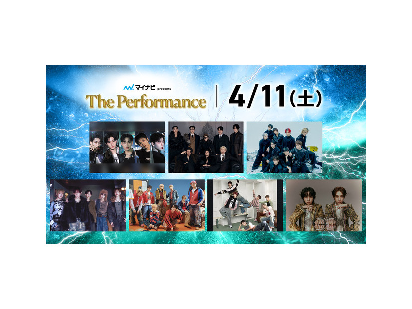 「マイナビ presents The Performance」DAY2　（C）AbemaTV, Inc.