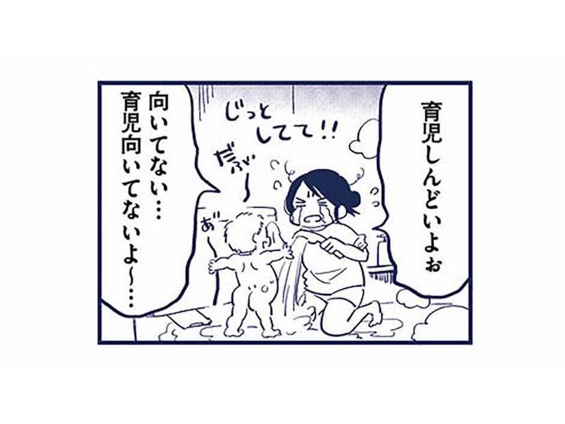 「育児に向いてない…」恵まれた環境のはずなのに、どうしてこんなに苦しいの？【これって虐待ですか #２】