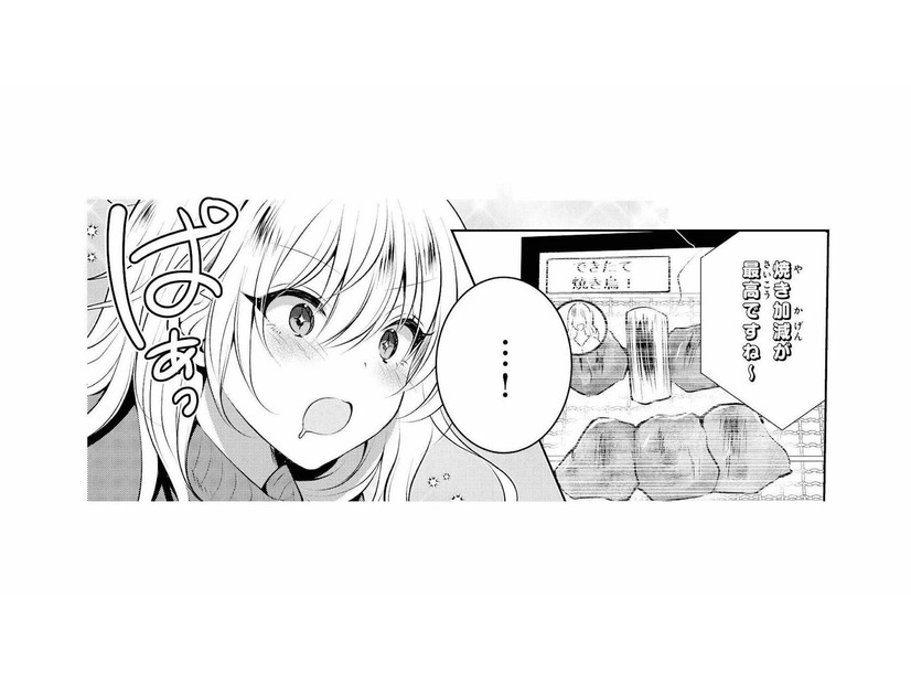 連休中、暇を持て余す令嬢。テレビで流れた焼き鳥に思わず食欲をそそられて…【貴族令嬢がジャンクフード食って「美味いですわ！」するだけの話 #９】