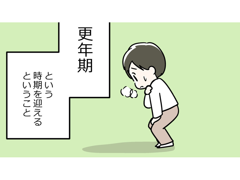 「更年期」のツラさは緩和できるのに、それを知らない人が多すぎる！