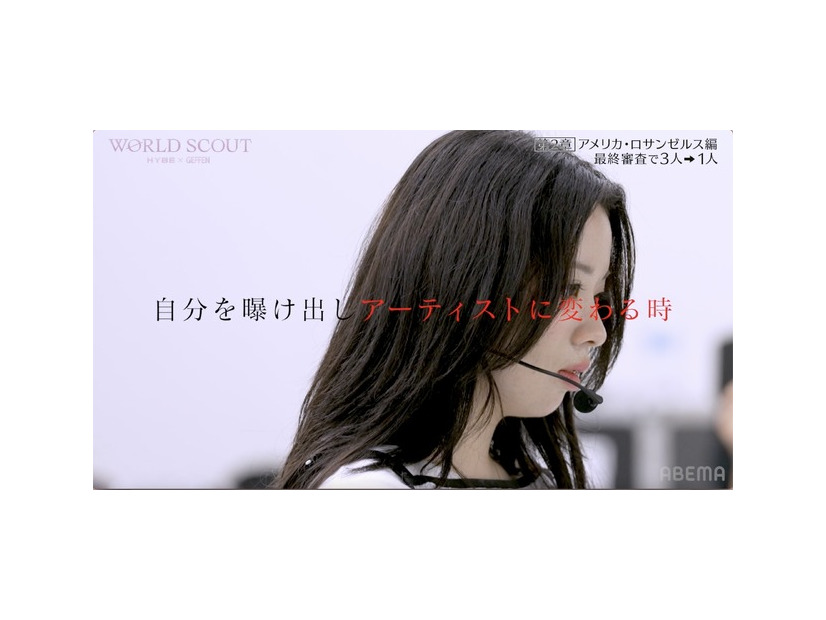 「WORLD SCOUT: THE FINAL PIECE」#8（C）AbemaTV,Inc.