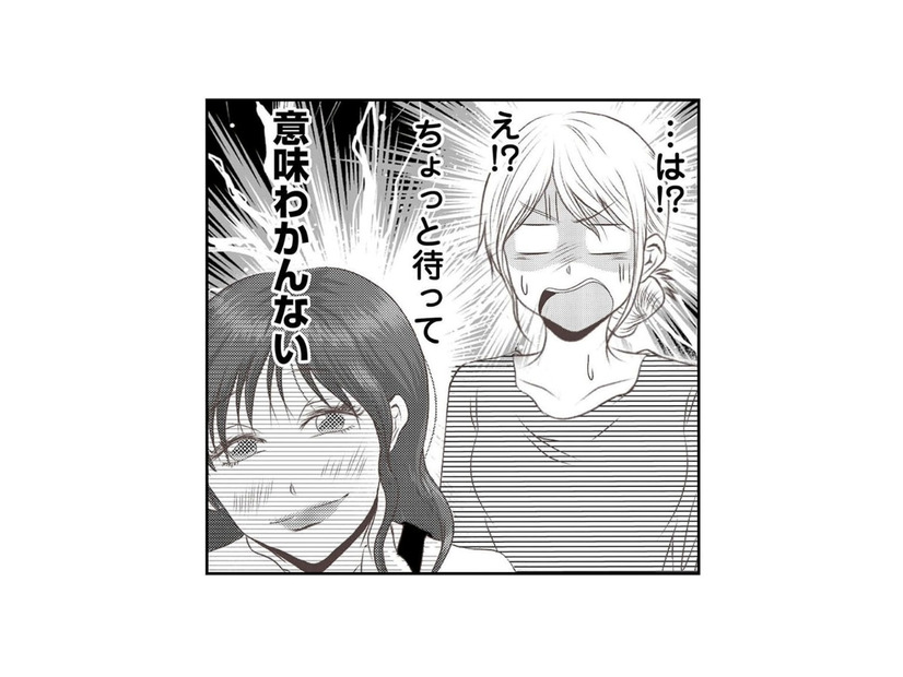 この状態でどこかに行こうと思うの!? 義妹のトンデモ行動に呆れて物が言えなくなる【うちを無料ホテル扱いする義妹がしんどい #５】