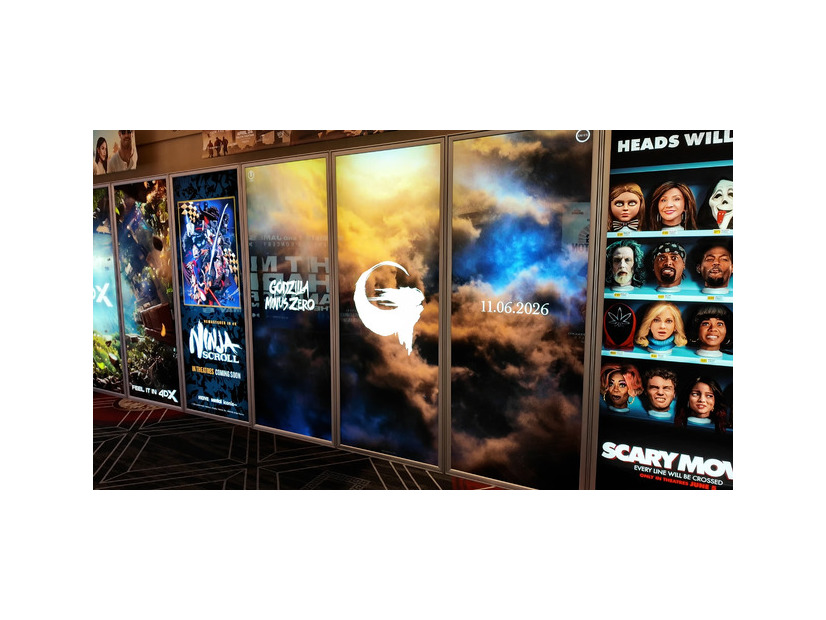 『ゴジラ-0.0』© 2026 TOHO