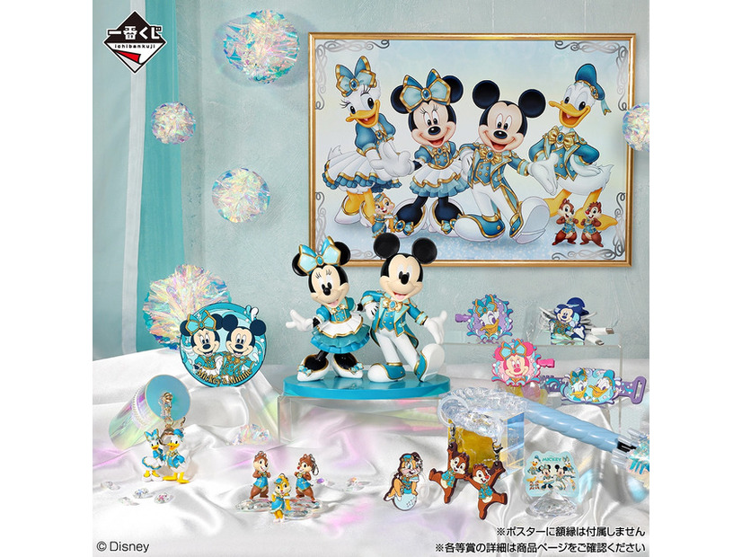 「一番くじ 〈Disney〉World of Imagination」© Disney© Disney/Pixar