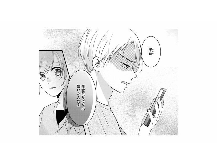 夏休みに甥を預かることを快く了承した夫。だが妻とふたりきりになった途端に出した裏の顔【最低な人生を変えるために復讐します #６】