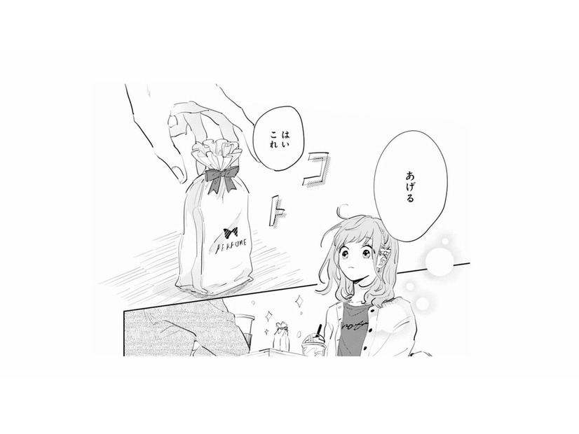 買い物デートの終わりに彼からプレゼント。さりげない優しさに心がほどけていく【ごほうびは夜にちょうだい #10】