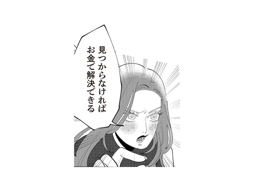 レス解消につながるかもしれない！ ママ友がゴリ押しする女性用風俗に心が揺れる…【妻で母ですが、女性風俗にハマりました 咲子の場合 #13】