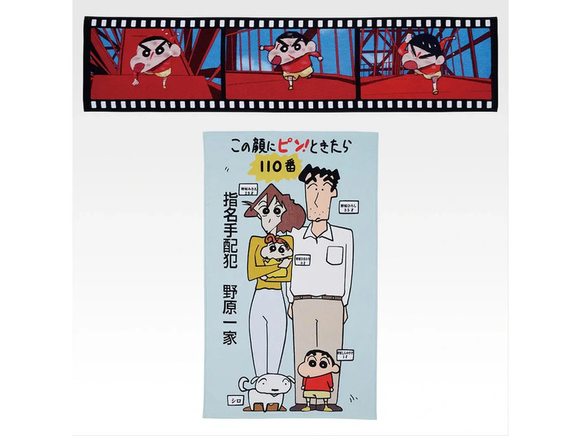 C賞 ビッグタオル©臼井儀人／双葉社・シンエイ・テレビ朝日・ＡＤＫ 1993-2025