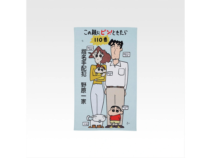 C賞 ビッグタオル©臼井儀人／双葉社・シンエイ・テレビ朝日・ＡＤＫ 1993-2025