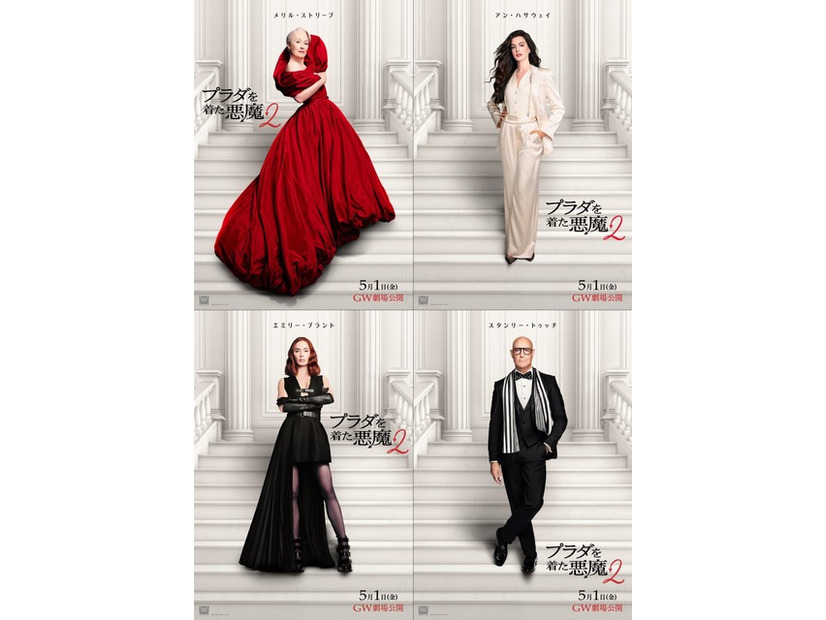 『プラダを着た悪魔２』© 2026 20th Century Studios. All Rights Reserved.