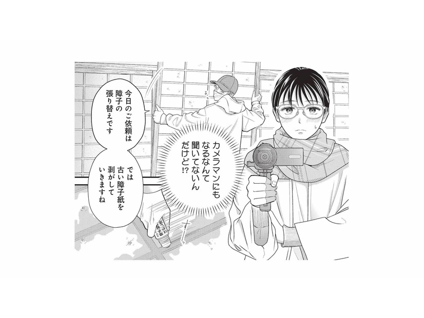 男なんて自分勝手だと思っていたのに…。彼の仕事姿に、なぜか目が離せない【ベンリな男と暮らしたら #４】