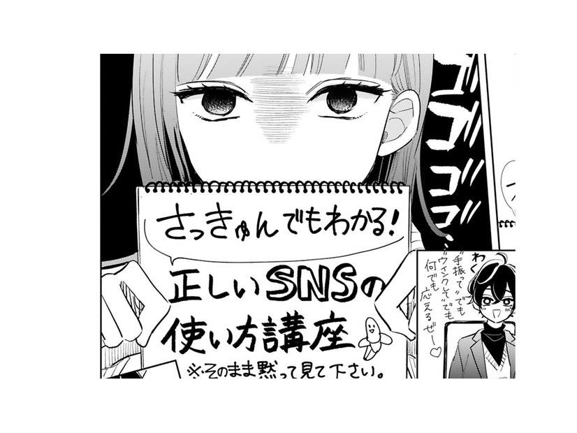 芸能人なのに、意識が低すぎる…ラジオの公開収録に駆けつけて、推しにSNSの使い方を指導！【推しが我が家にやってきた！ #９】
