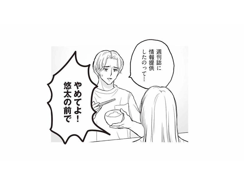 週刊誌に不倫の情報提供をしたのは…妻？ 世間からも夫からも疑いの目を向けられる【週刊誌に不倫をバラしたのは、妻？ #４】