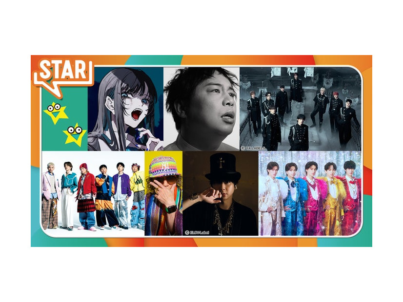 （上段左から）Ado、石川晟也、&TEAM　（下段左から）DA PUMP＆m.c.A・T、増田貴久、M!LK（C）フジテレビ