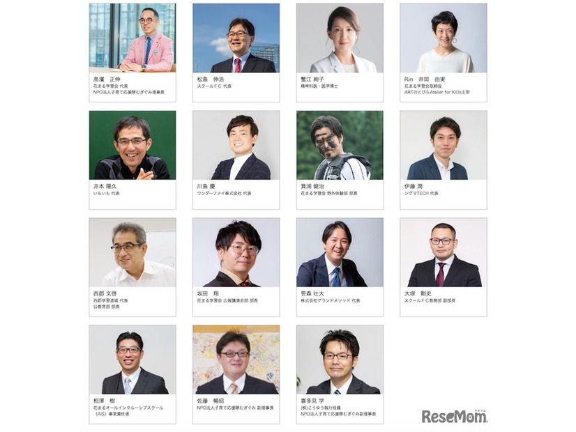 花まる教育研究所メンバー