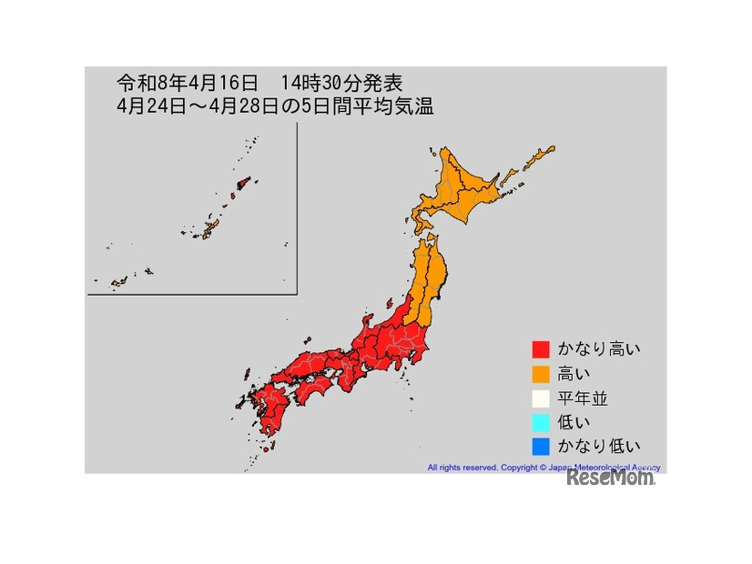 4月24日～4月28日までの5日間平均気温