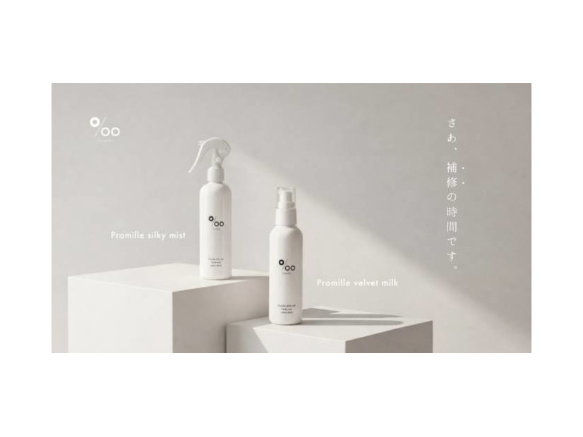 Promille、ドン・キホーテ限定『ヘアミルク／ヘアミスト』登場