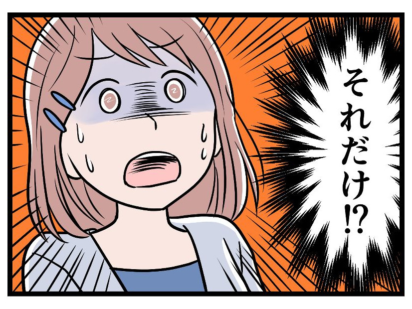 赤ちゃんと引き離され、知らない場所に置き去りにされた私。5時間に戻ってきた夫が放った驚きの言葉とは【モラハラ実話マンガ】