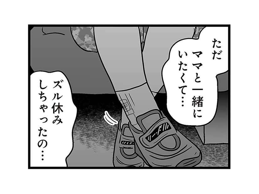 男性医師の診察中、なぜか息子の顔色が真っ青に！やたらと母親に甘えると思ったら… 【性被害のせいで、息子が不登校になりました #３】