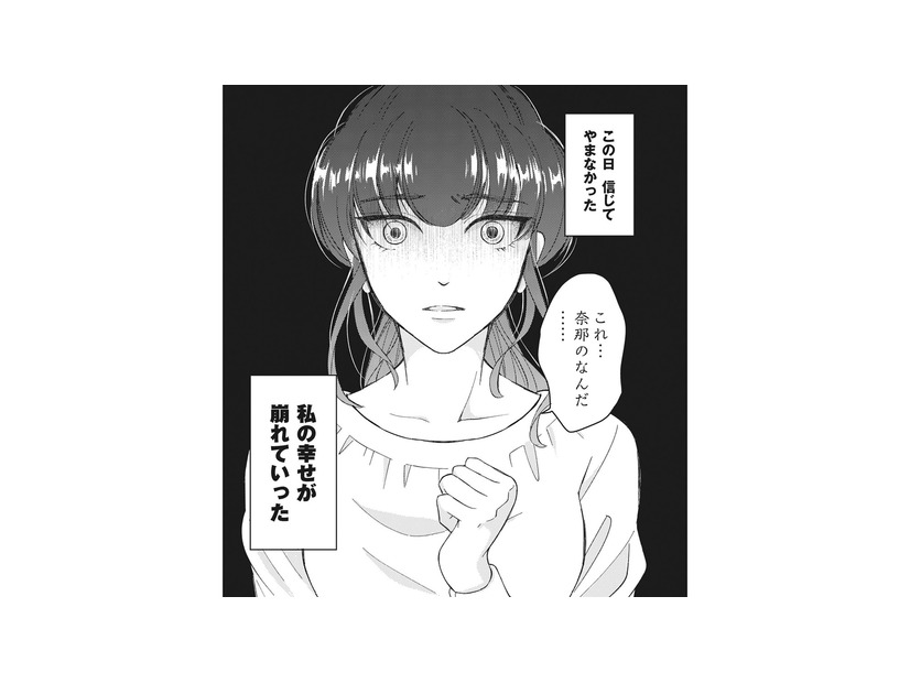 寝室にあった見覚えのないピアス。親友が家に来た日を境に、幸せな日常が崩れ始める【旦那のセフレは私の親友 #１】