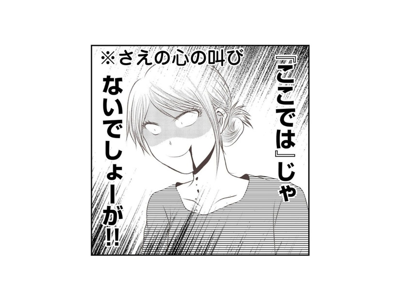 ３日だけでも限界なのに無理！ やっと解放されると思ったら、義妹が突然延泊すると言い出した【うちを無料ホテル扱いする義妹がしんどい #８】