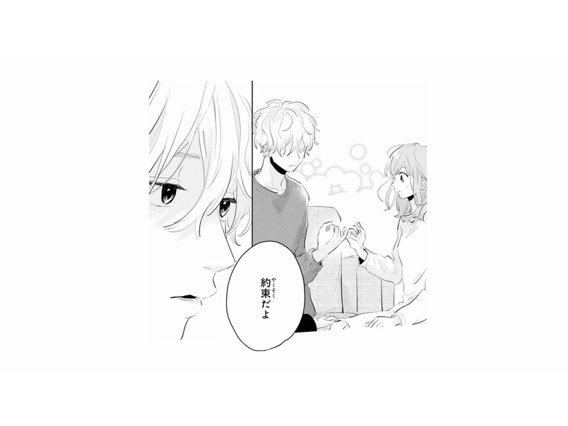 同居生活のルールを決めることに！彼から出されたとんでもない2つのルールとは？【ごほうびは夜にちょうだい #13】