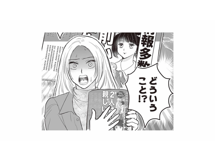 夫の不倫スクープ第2報が掲載…。デマだと信じていたのに、突きつけられた現実に怒りがこみ上げる【週刊誌に不倫をバラしたのは、妻？ #６】